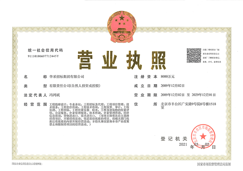 华体会平台-华体会(中国)
营业执照