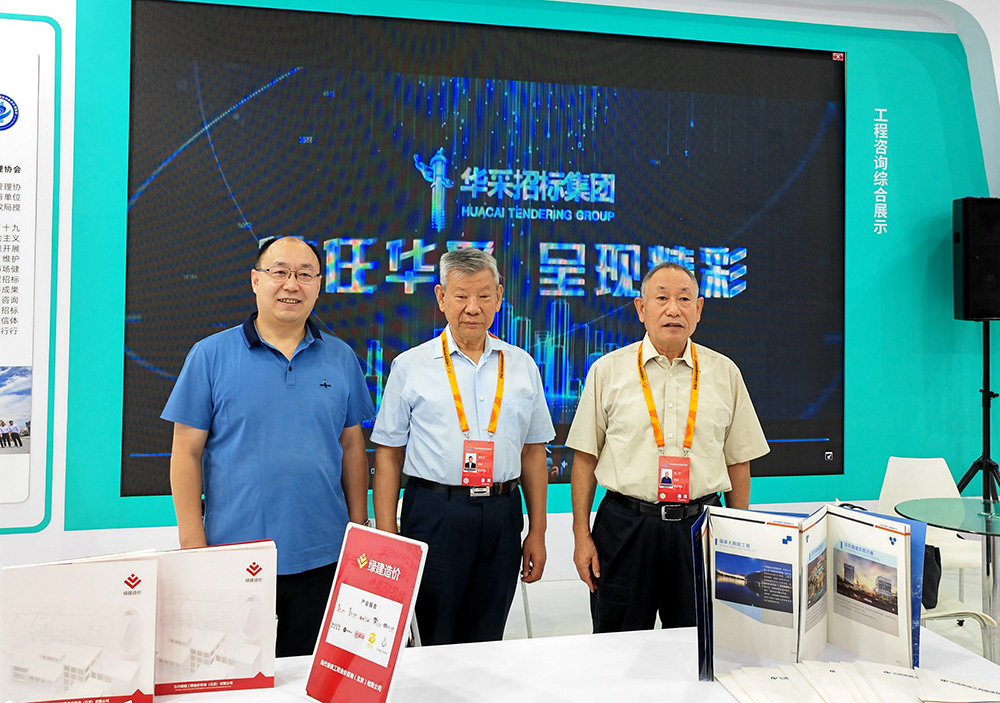 华体会平台-华体会(中国)招标集团参展服贸会，2022年服贸会圆满闭幕