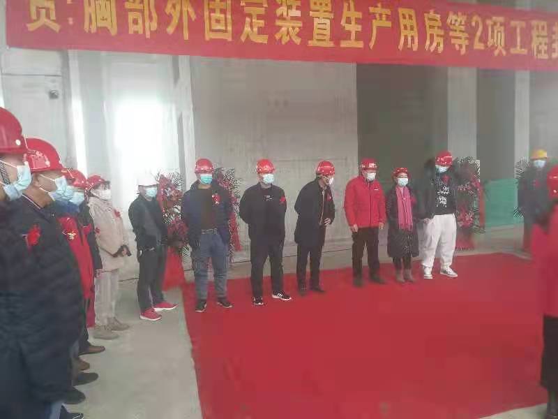 华体会平台-华体会(中国)监理项目北京利康源医用卫生材料厂胸部外固定装置生产用房顺利封顶